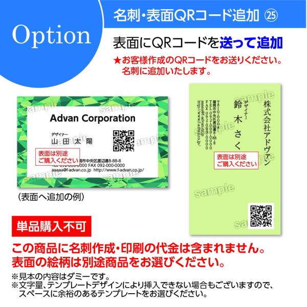 名刺印刷オプション：表面QRコード 自分で作ったQRコードを送って 追加（単品購入不可） LINE ...