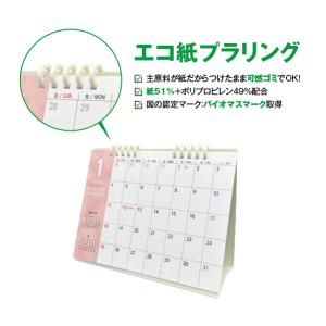 カレンダー2026年 1月・4月始まり 日曜/...の詳細画像3