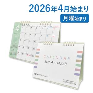 カレンダー2026年 1月・4月始まり 日曜/...の詳細画像5