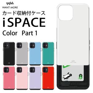 iPhone14Pro ケース カード iPhone13 Pro ケース iPhoneケース カード収納 単色 iSPACE