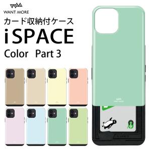 iPhone14Pro ケース カード iPhone13 Pro ケース iPhoneケース カード収納 単色 iSPACE