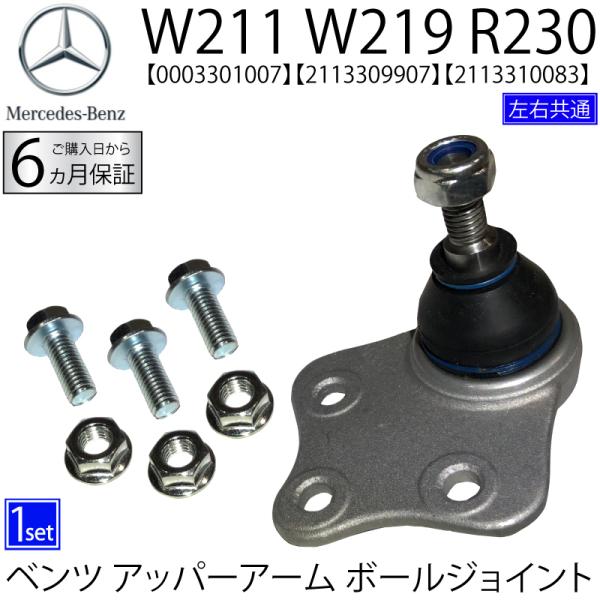 ベンツ フロント W211 E240 E250 E280 E300 E320 E350 E500 E...