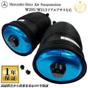 メルセデス ベンツ 右フロントエアサスAMG E63s 左右２本セット 左右SET 新品 ベンツ Eクラス S213 E200 E220d E250 E300 E400 E450