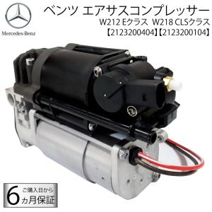 Mercedes-Benz（メルセデス・ベンツ） 数量限定セール ベンツ W212
