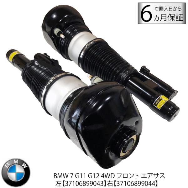 新品 6カ月保証 BMW 7シリーズ G11 G12 x Drive 4WD 740i 750i 左...