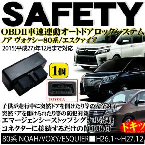 OBD2 オートドアロック ノア NOAH ヴォクシー 70系 80系