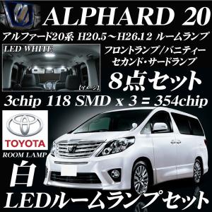 TOYOTA 20系 ヴェルファイア専用 純正LEDテール/ブレーキ4灯化キット