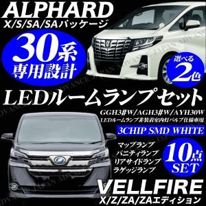 TOYOTA 20系 ヴェルファイア専用 純正LEDテール/ブレーキ4灯化キット