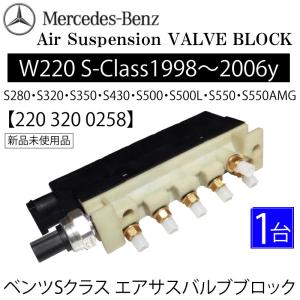1点限り　 　W220 メルセデス ベンツ Sクラス  エアサス