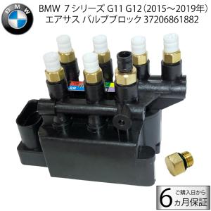 BMW 数量限定 BMW 7シリーズ G11 G12 エアサス コンプレッサー