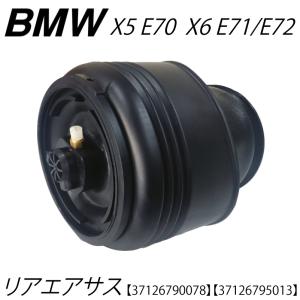 数量限定セール　BMW X5 E70 2006-2013年　X6 E71 E72 2008-2013年