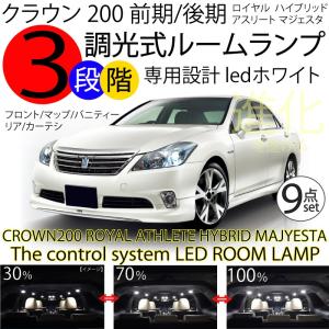 TOYOTA 20系 ヴェルファイア専用 純正LEDテール/ブレーキ4灯化キット