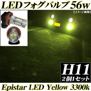 LEDフォグランプ ブルー 青 HB4 H8 H11 H16 PSX24w PSX26w Epistar