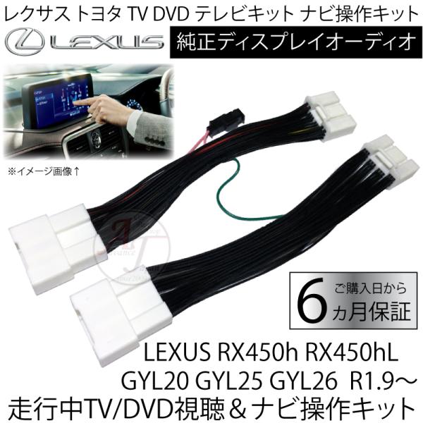 LEXUS　ES300h　AXZH10　H30.11ーR4.7 レクサス トヨタ テレビキット 走行...