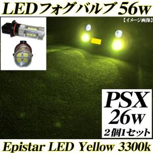2色切り替え led フォグランプ HB4 H8 H11 H16 PSX24 PSX26 ホワイト