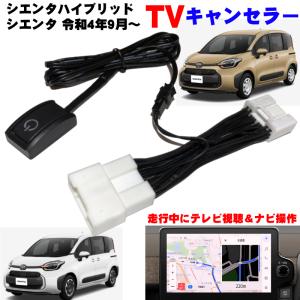 トヨタ 純正 シエンタ 《 MXPL10G 》 カーナビゲーション P31102
