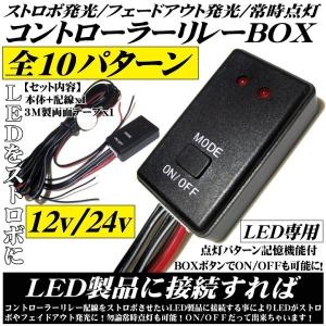 2個セット　新型‼️13色レインボーホタルランプ　ストロボ　リモコン機能 LED ストロボフラッシュコントローラー点灯10パターン切替リレー 12v