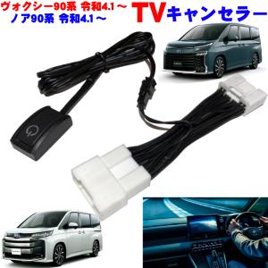 TVキャンセラー 走行中 tvキット トヨタ アルファード ヴェルファイア