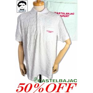 50％OFFセール カステルバジャック CASTELBAJAC 2025春夏新作 メンズ ちょいワル ゴルフ 服 半袖ポロシャツ ゴルフウェア 送料無料 723-5274-113 M/L/LL