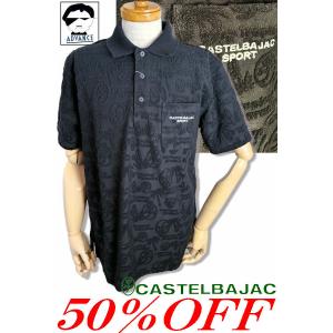 50％OFFセール カステルバジャック CASTELBAJAC 2025春夏新作 メンズ ちょいワル ゴルフ 服 半袖ポロシャツ ゴルフウェア 送料無料 723-5274-113 M/L/LL