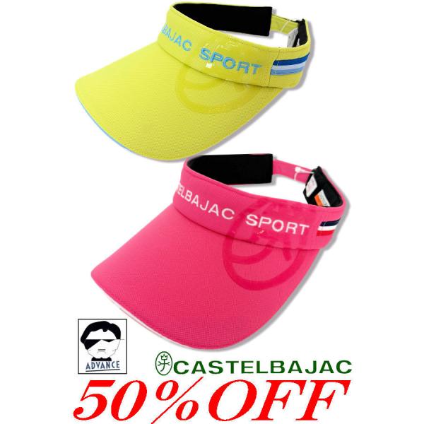 50％OFF セール カステルバジャック サンバイザー ゴルフウェア レディース 服 castelb...