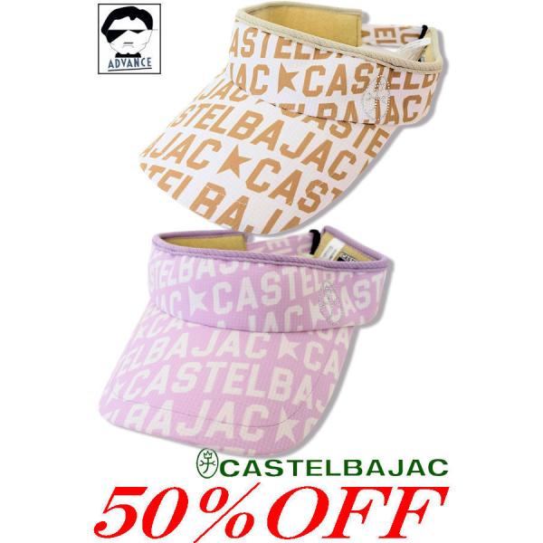 50％OFF セール カステルバジャック サンバイザー ゴルフウェア レディース 服 castelb...
