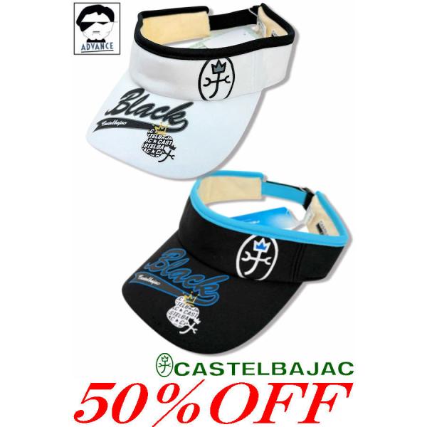 50％OFF セール カステルバジャック サンバイザー ゴルフウェア レディース 服 castelb...