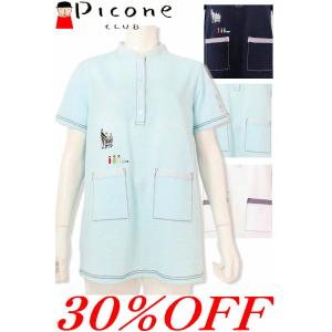 30％OFFセール ピッコーネクラブ PICONE CLUB 2026新作春夏 レディース ゴルフウェア アウトレット 送料無料 サッカー地チュニック c559551