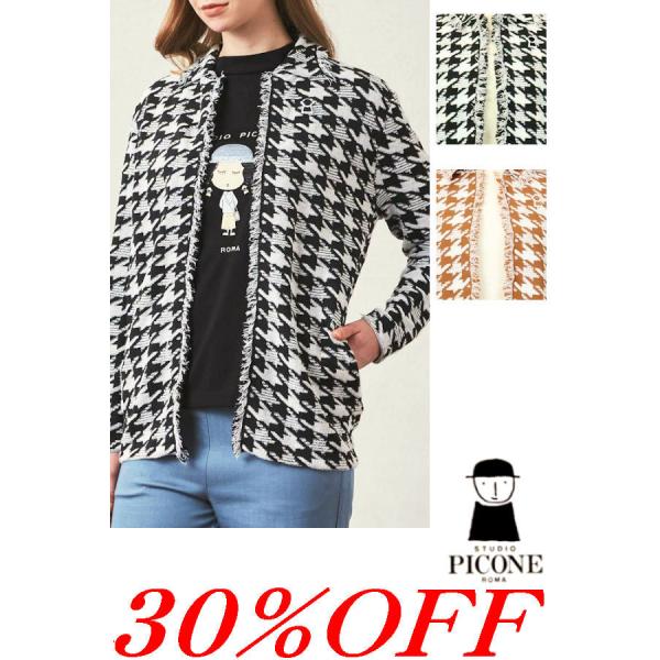 30%OFFセール スタジオピッコーネ STUDIO PICONE 2024新作秋冬 40代 50代...