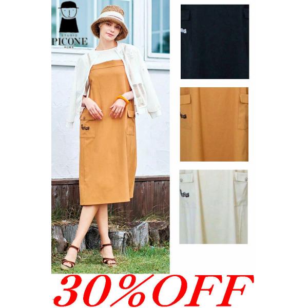 30％OFF セール スタジオピッコーネ STUDIO PICONE 2025新作春夏 40代 50...