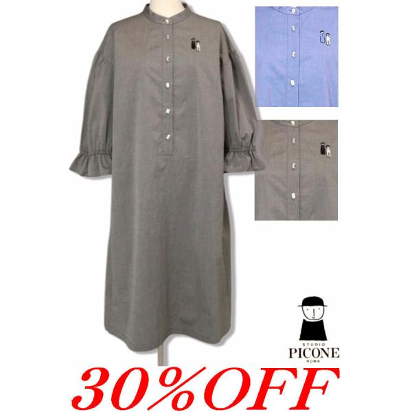 30％OFF セール スタジオピッコーネ STUDIO PICONE 2025新作春夏 40代 50...