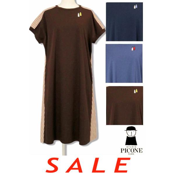30％OFF セール スタジオピッコーネ STUDIO PICONE 2025新作春夏 40代 50...