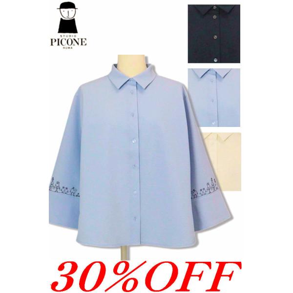 30％OFF セール スタジオピッコーネ STUDIO PICONE 2025新作春夏 40代 50...