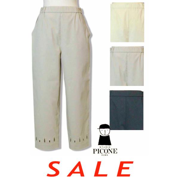 30％OFF セール スタジオピッコーネ STUDIO PICONE 2025新作春夏 40代 50...