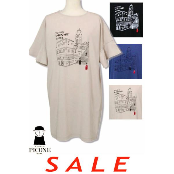 30％OFF セール スタジオピッコーネ STUDIO PICONE 2025新作春夏 40代 50...