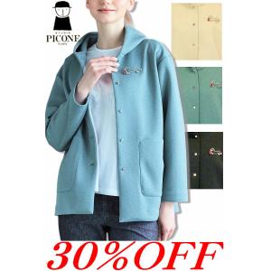 STUDIO PICONE（スタジオピッコーネ） 20％オフセール！ピッコーネ