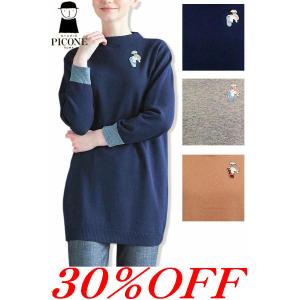 美品！ピッコーネワンピース40 STUDIO PICONE（スタジオピッコーネ） 30％OFF セール STUDIO PICONE