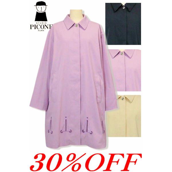 30％OFFセール スタジオピッコーネ STUDIO PICONE 2026新作春夏 アウトレット ...