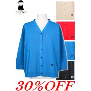 30%OFFセール スタジオピッコーネ STUD...の商品画像