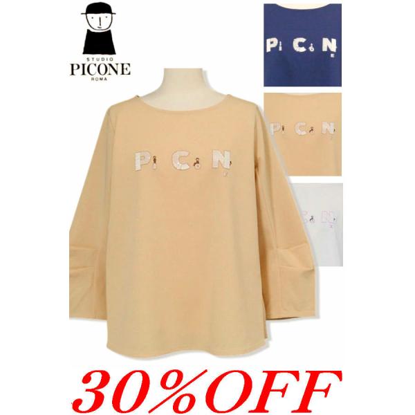 30％OFFセール スタジオピッコーネ STUDIO PICONE 2026新作春夏 アウトレット ...