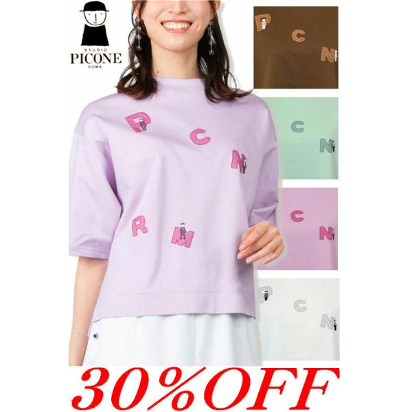 30％OFFセール スタジオピッコーネ STUDIO PICONE 2026新作春夏 アウトレット ...