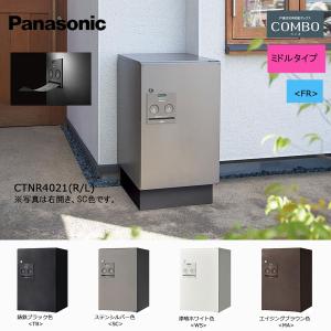 Panasonic 戸建住宅用宅配ボックス COMBO ハーフタイプ Amazon.co.jp: パナソニック(Panasonic) 戸建住宅用宅配ボックス