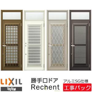 工事パック リクシル リフォーム用 勝手口ドア LIXILリシェント ランマ付 アルミSG仕様 W506〜906×H1653〜2600mm 設置 取付 交換 戸建用 エリア限定