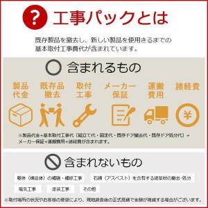 工事パック リクシル リフォーム用 勝手口ドア...の詳細画像4
