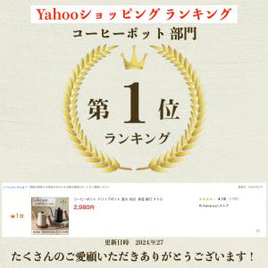 コーヒーポット 直火 ドリップポット 600m...の詳細画像1