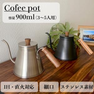 1個】0.9L 銅 アラジン コーヒーサーバー 5人用 900cc 燕三条 コーヒー
