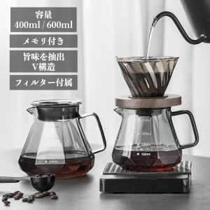 コーヒーサーバー 耐熱ガラス コーヒードリッパー セット V60 保温 ドリッパー 400ml 600ml