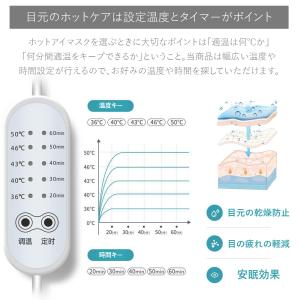 ホットアイマスク USB 睡眠用 プレゼント ...の詳細画像2
