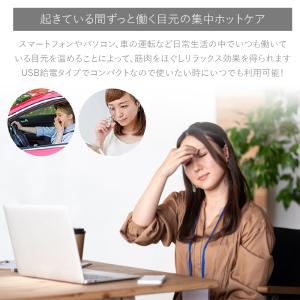 ホットアイマスク USB 睡眠用 プレゼント ...の詳細画像3