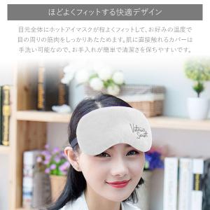 ホットアイマスク USB 睡眠用 プレゼント ...の詳細画像4